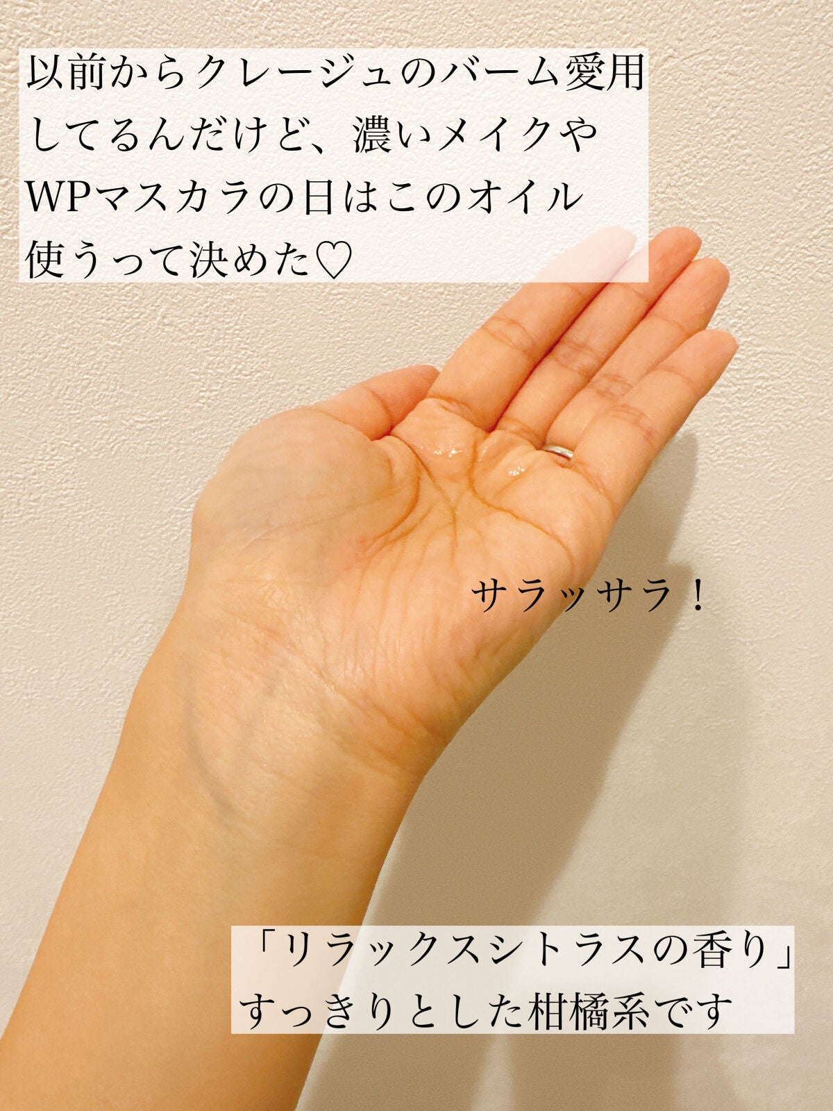 クレンジングオイル/CLAYGE/オイルクレンジングを使ったクチコミ(4枚目)