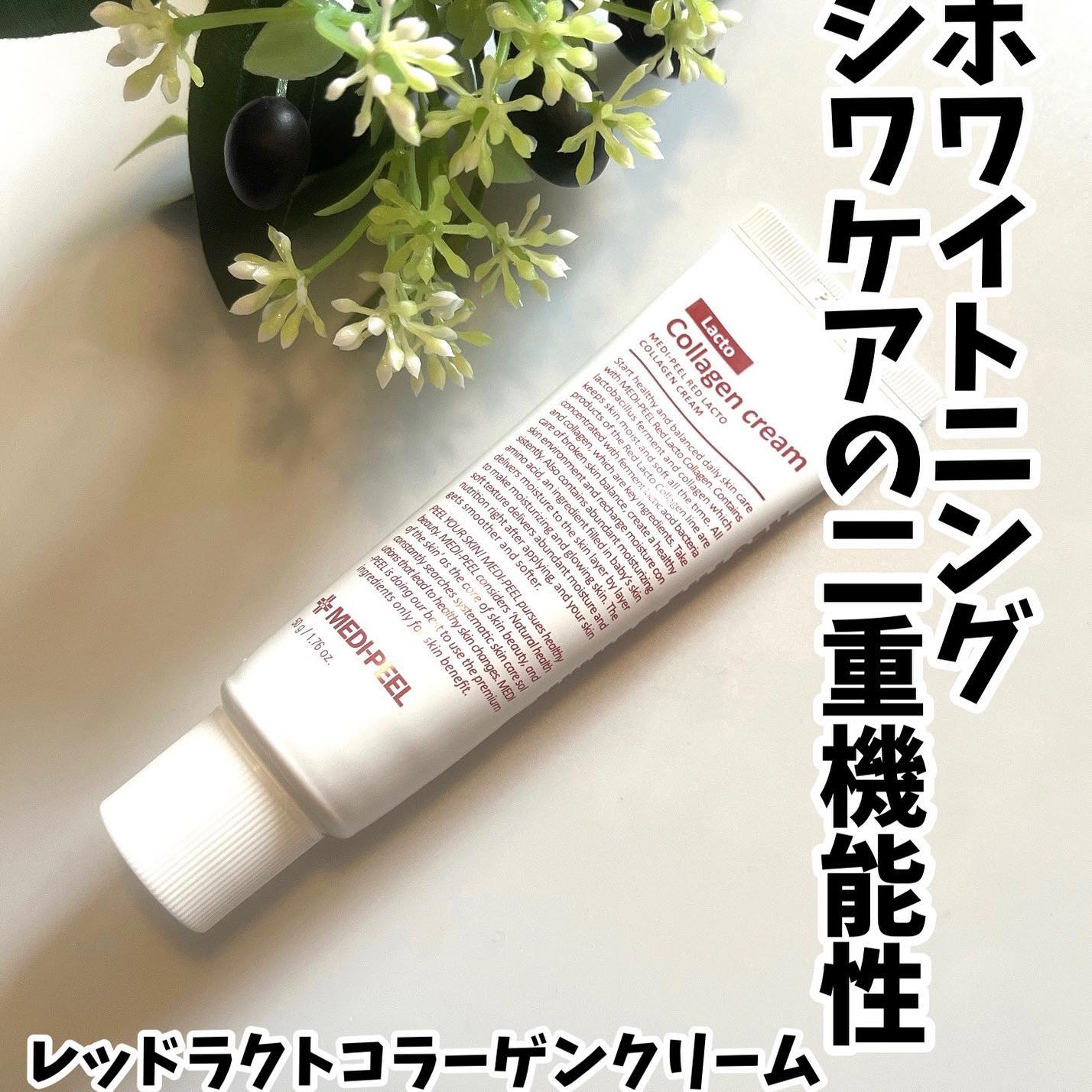 レッドラクトコラーゲンアンプル/MEDIPEEL/美容液を使ったクチコミ（2枚目）