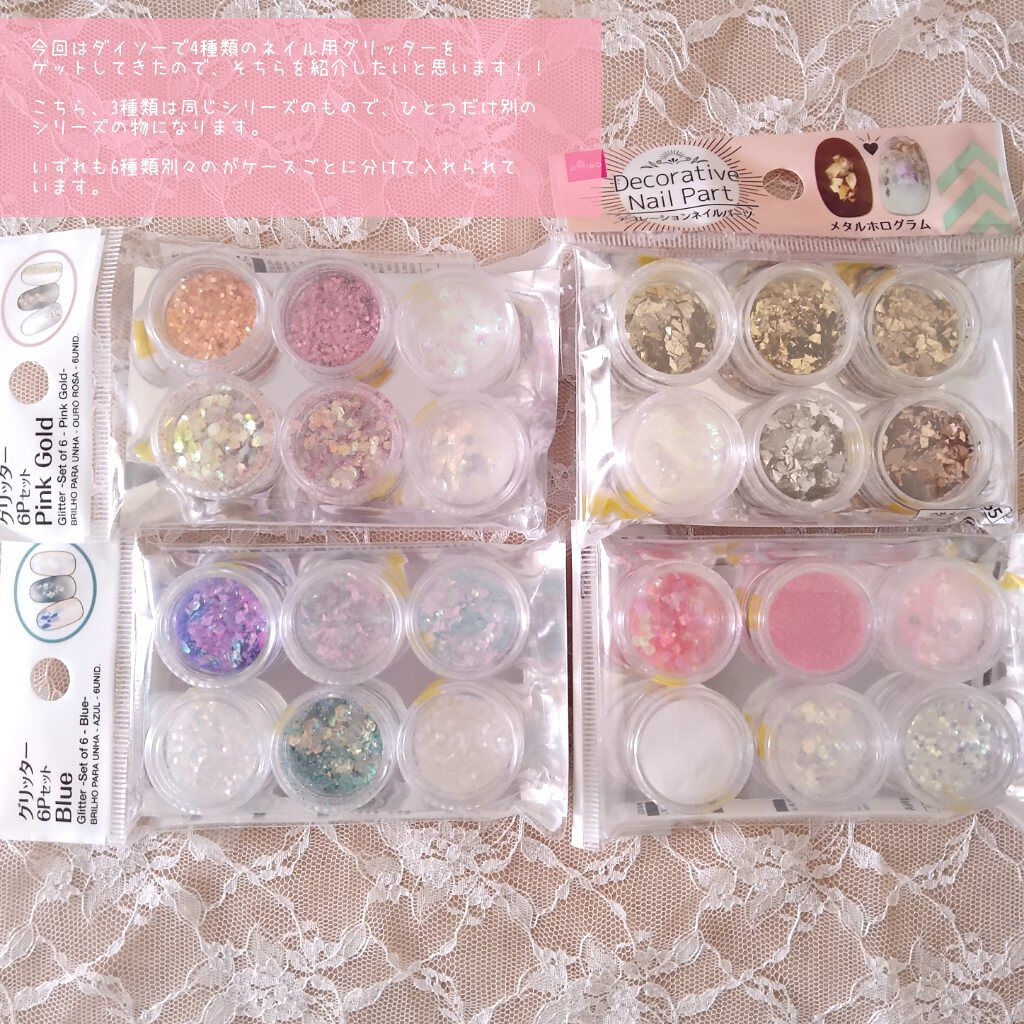 キキララ ネイル/DAISO/マニキュアを使ったクチコミ（2枚目）