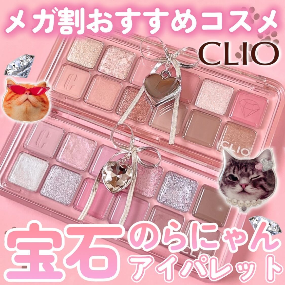 プロ アイ パレット エアー/CLIO/アイシャドウパレットを使ったクチコミ(1枚目)