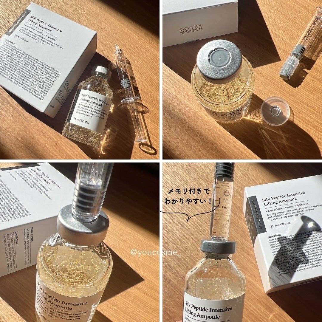 シルクペプチドインテンシブリフティングアンプル/SUNGBOON EDITOR(成分エディター)/美容液を使ったクチコミ(4枚目)