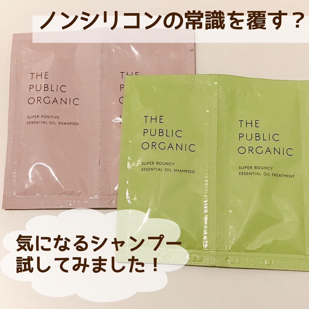 スーパーポジティブダメージRシャンプー／Rトリートメント/THE PUBLIC ORGANIC/市販シャンプーを使ったクチコミ（1枚目）