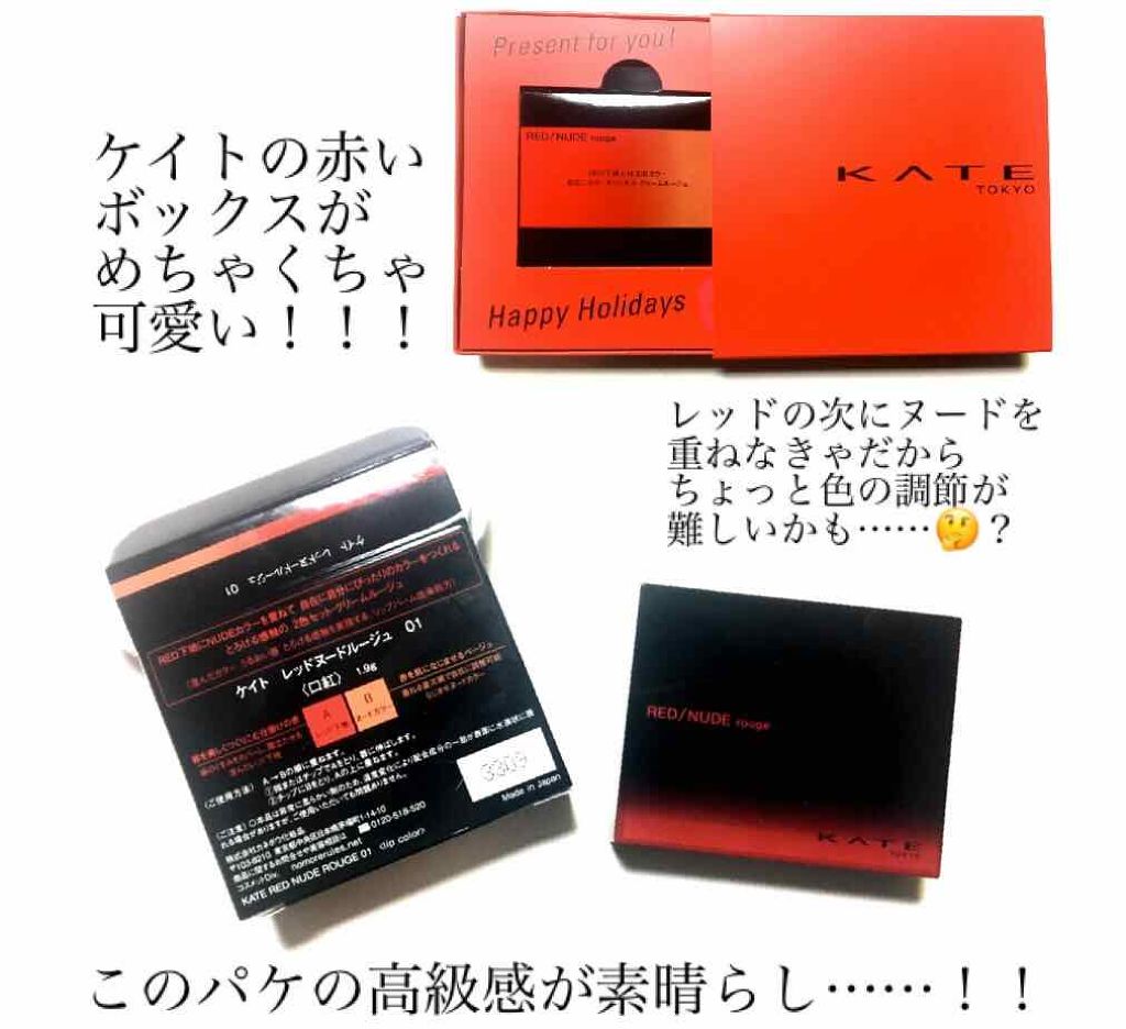 レッドヌードルージュ/KATE/口紅を使ったクチコミ（3枚目）
