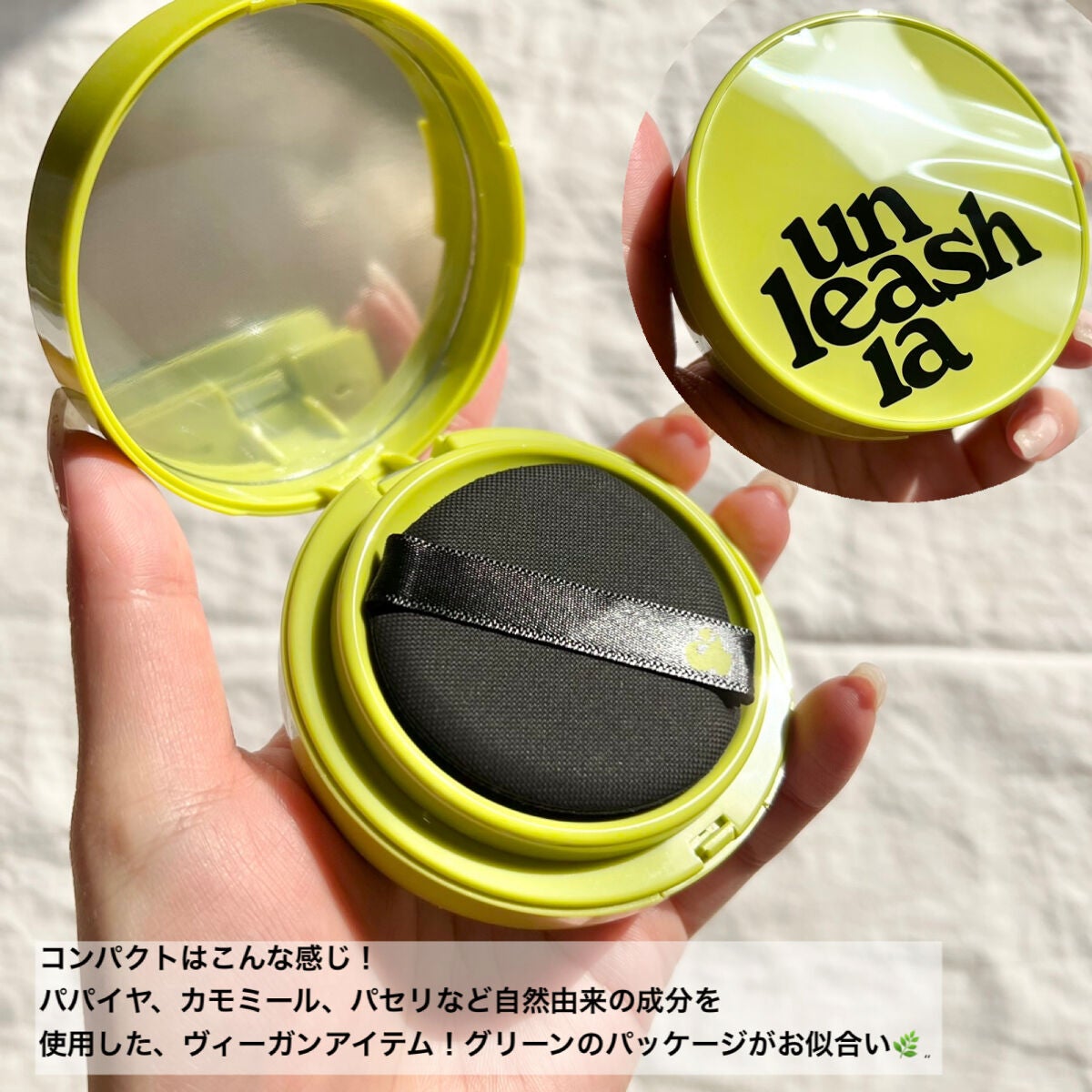 サテンウエアヘルシーグリーンクッション/unleashia/クッションファンデーションを使ったクチコミ(2枚目)