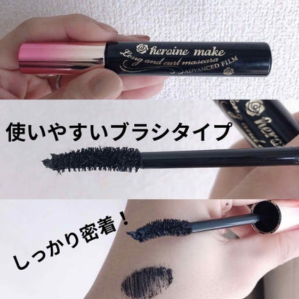 ロング&カールマスカラ アドバンストフィルム/ヒロインメイク/マスカラを使ったクチコミ(4枚目)