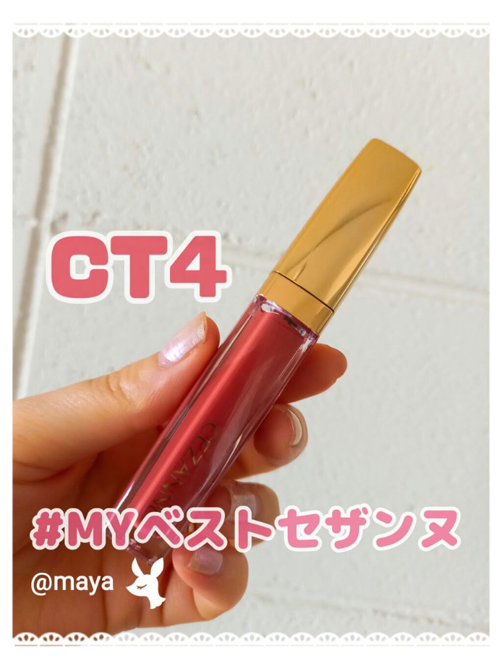 カラーティントリップ/CEZANNE/リップティントを使ったクチコミ（1枚目）