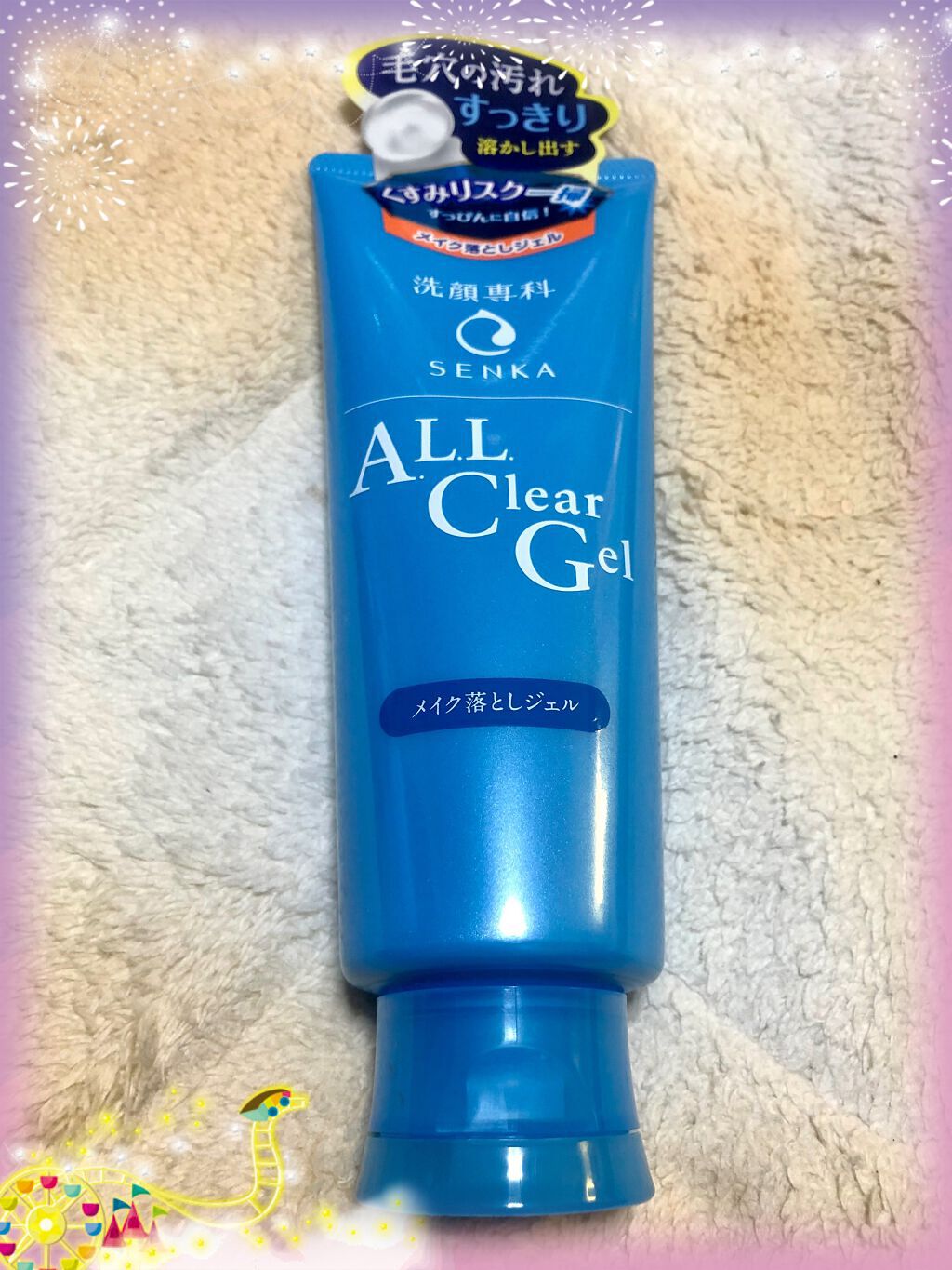 オールクリアジェル/SENKA(専科)/クレンジングジェルを使ったクチコミ(1枚目)