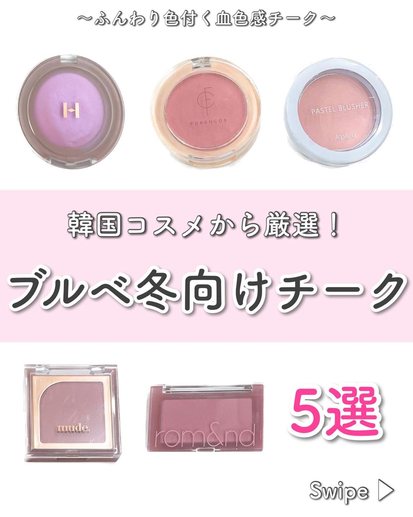 アピュー パステルブラッシャー/A’pieu/パウダーチークを使ったクチコミ(1枚目)