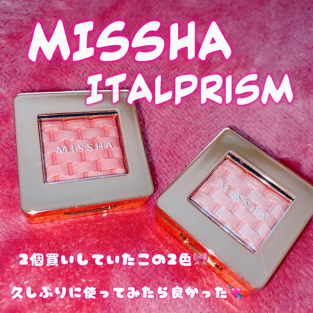 モダンアイシャドウ イタルプリズム/MISSHA/単色アイシャドウを使ったクチコミ（1枚目）