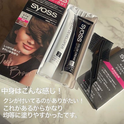 ヘアカラー クリーム/サイオス/ヘアカラーを使ったクチコミ(2枚目)