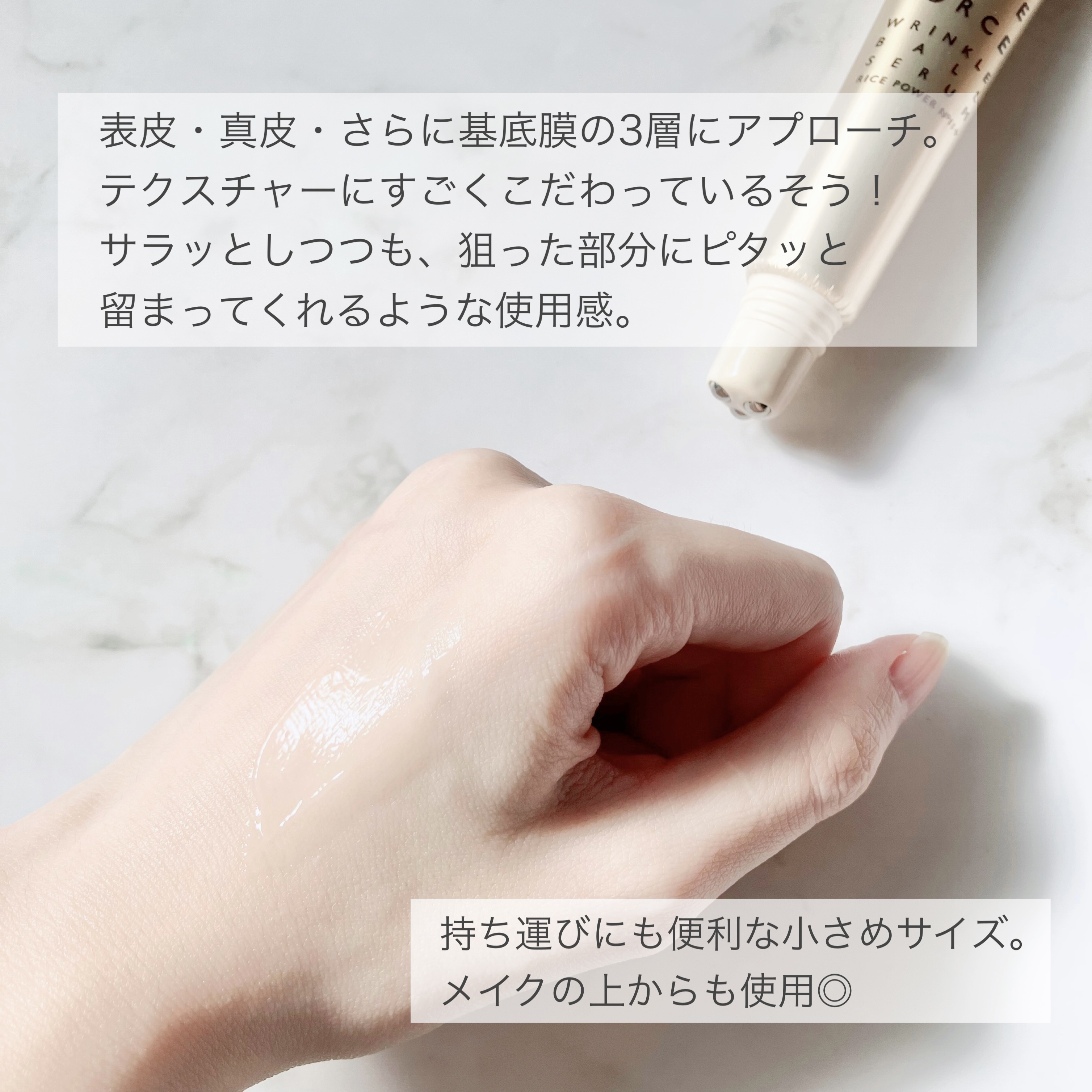 リンクルボールセラム/ライスフォース/美容液を使ったクチコミ（3枚目）
