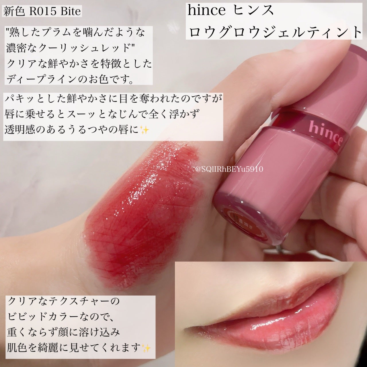 ロウグロウジェルティント/hince/リップティントを使ったクチコミ(2枚目)