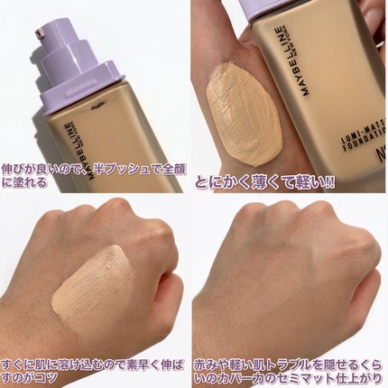 SPステイ ルミマット リキッド ファンデーション/MAYBELLINE NEW YORK/リキッドファンデーションを使ったクチコミ(4枚目)