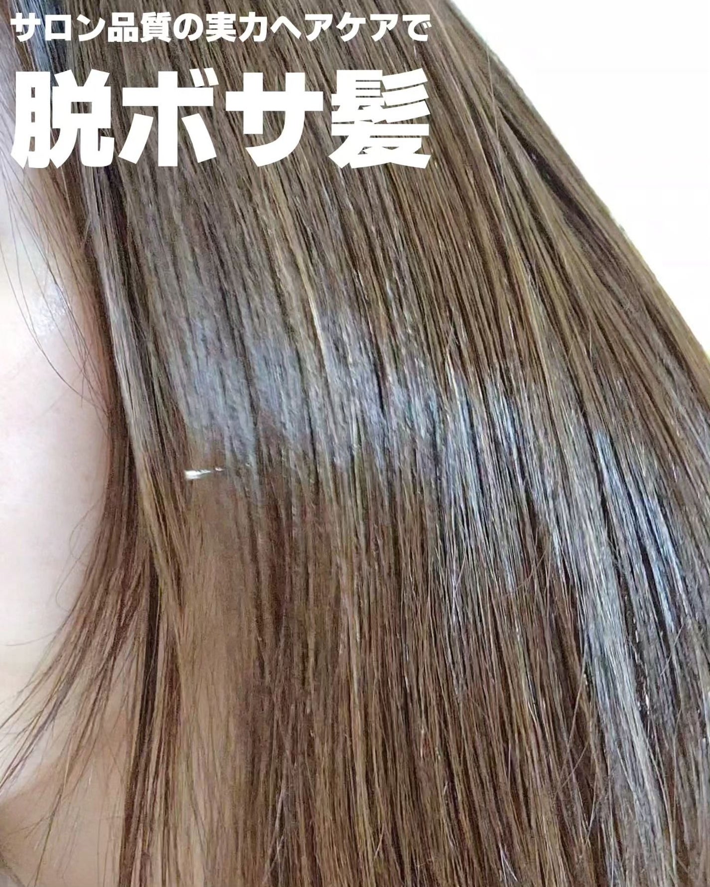 メロウシャンプー/メロウトリートメント/plus eau/市販シャンプーを使ったクチコミ(2枚目)