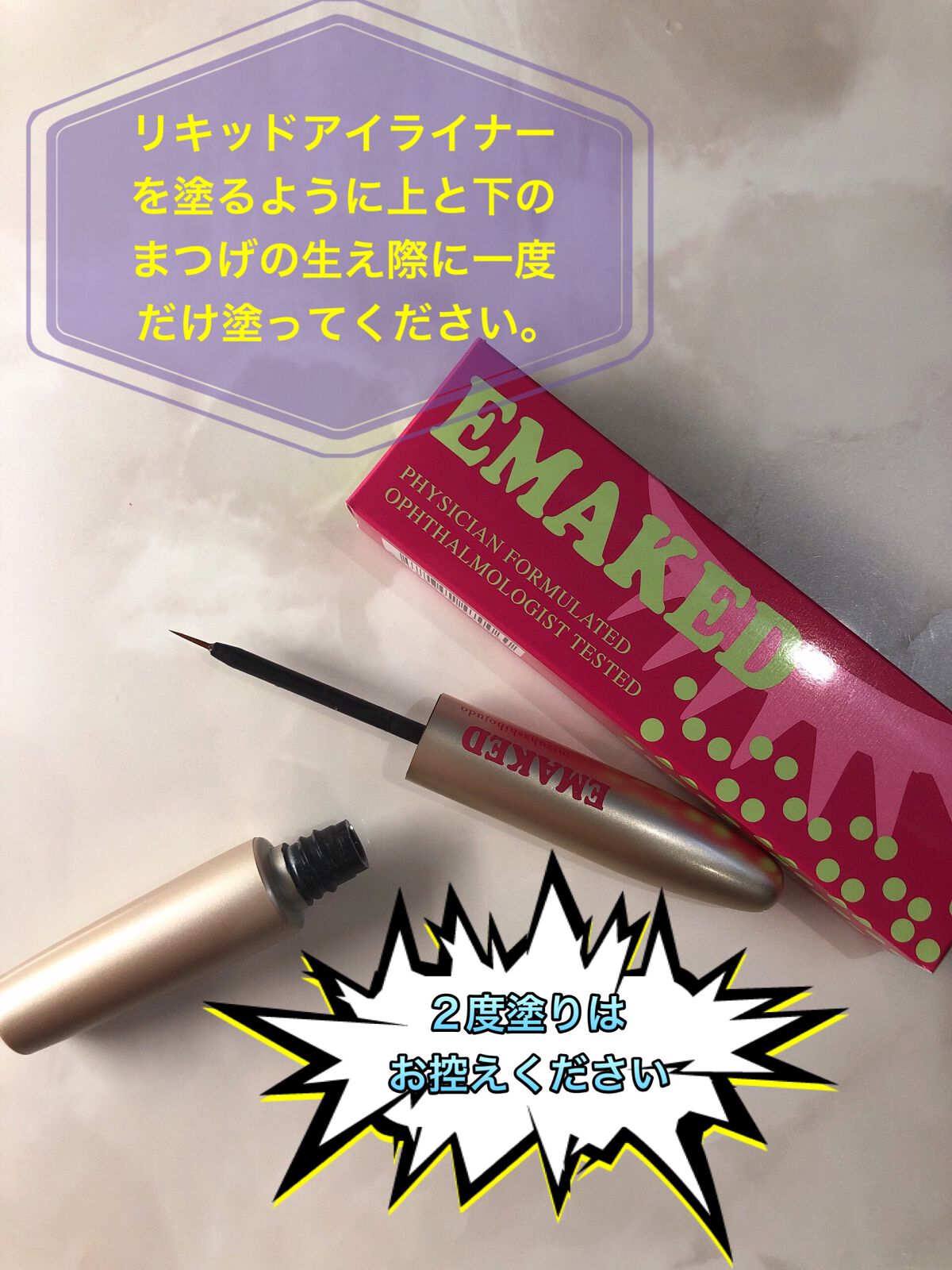 EMAKED（エマーキット）/水橋保寿堂製薬/まつげ美容液を使ったクチコミ（2枚目）