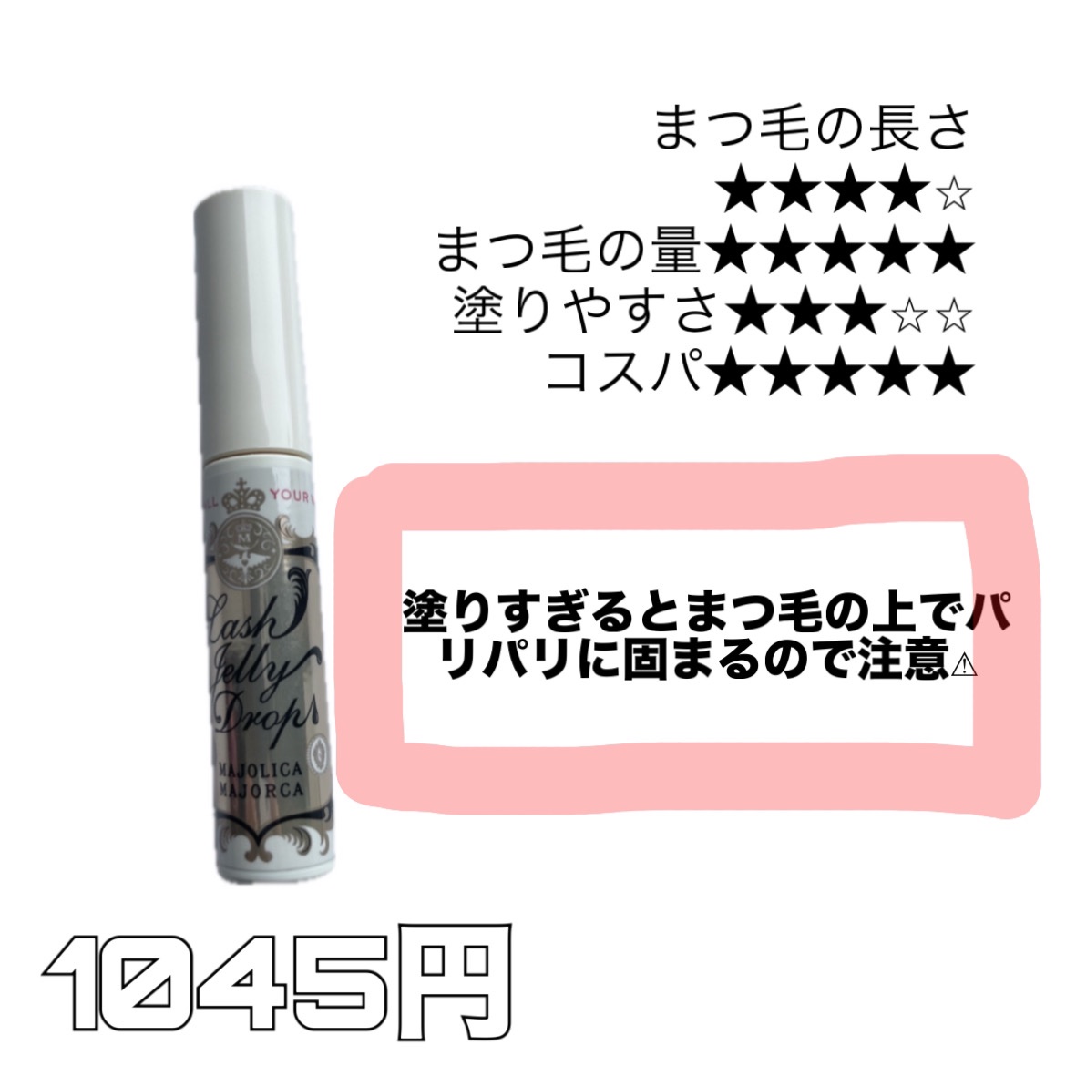 まつげ美容液EX/CEZANNE/まつげ美容液を使ったクチコミ（3枚目）