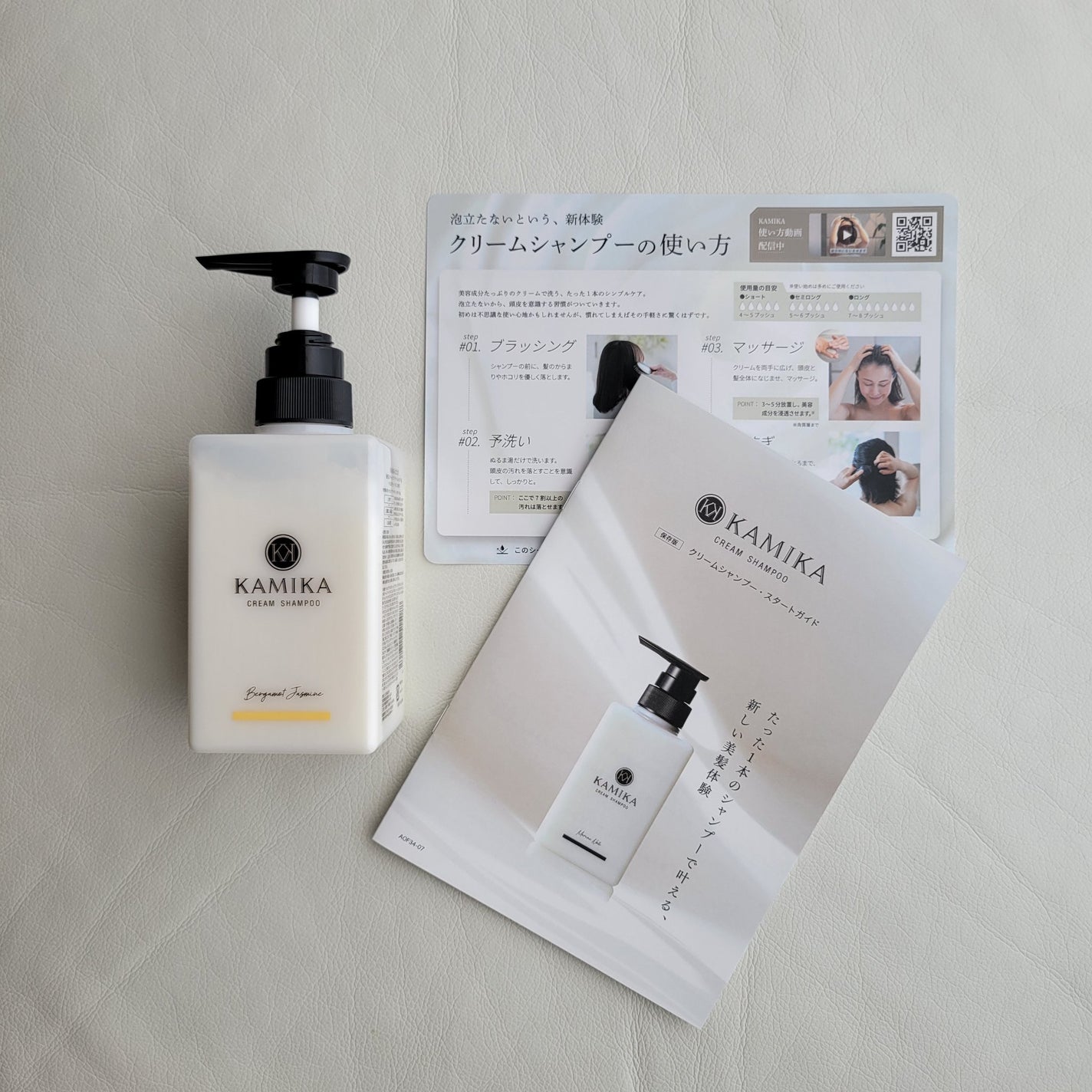 KAMIKA ベルガモットジャスミンの香り/KAMIKA/サロンシャンプーを使ったクチコミ(1枚目)