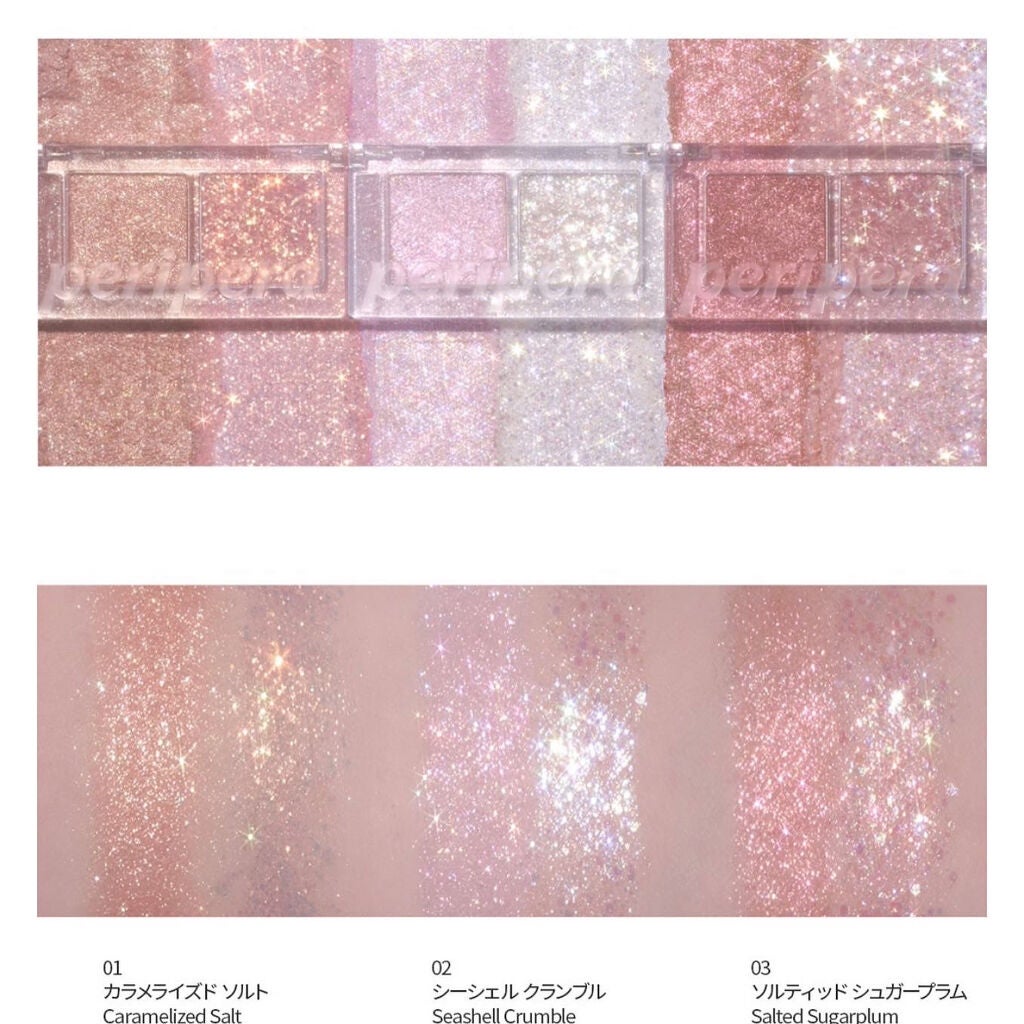 デュオ ポケット グリッター シャドウ/PERIPERA/アイシャドウパレットを使ったクチコミ(5枚目)