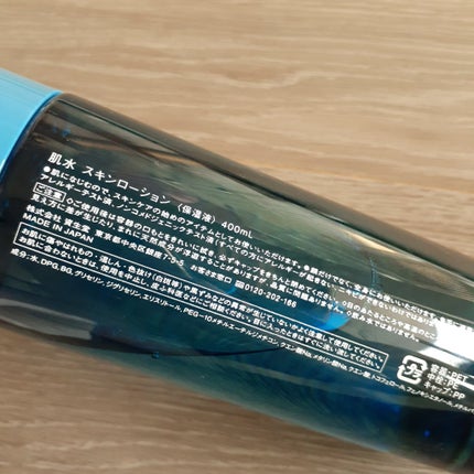 肌水 スキンローション /肌水/化粧水を使ったクチコミ(6枚目)