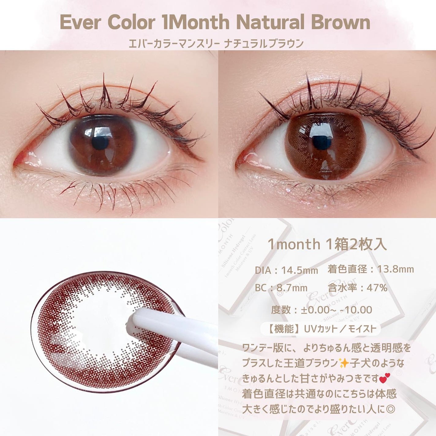 エバーカラーマンスリー/エバーカラー/1ヶ月(1MONTH)カラコンを使ったクチコミ(4枚目)