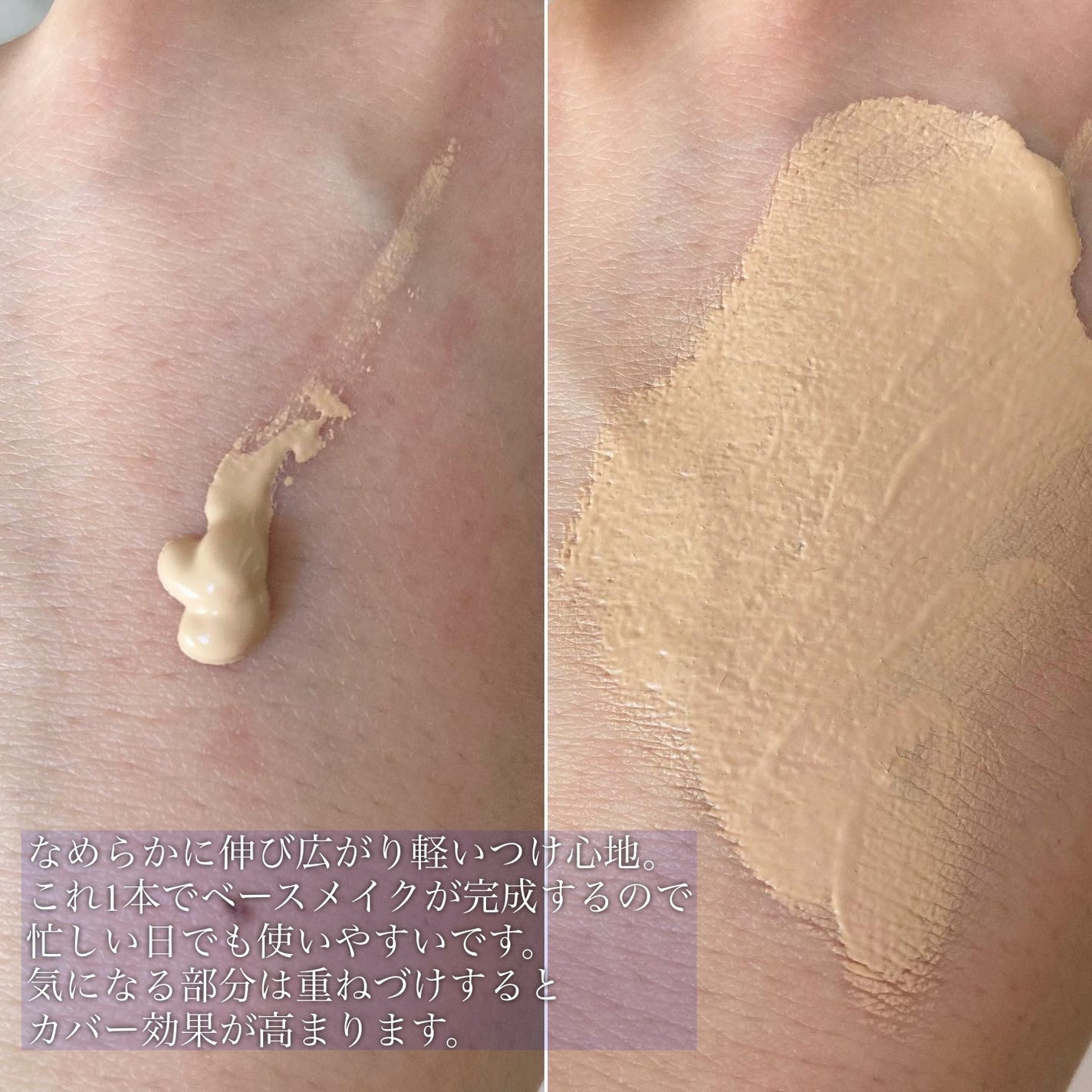 肌潤 マルチCCクリーム/米肌/CCクリームを使ったクチコミ(2枚目)