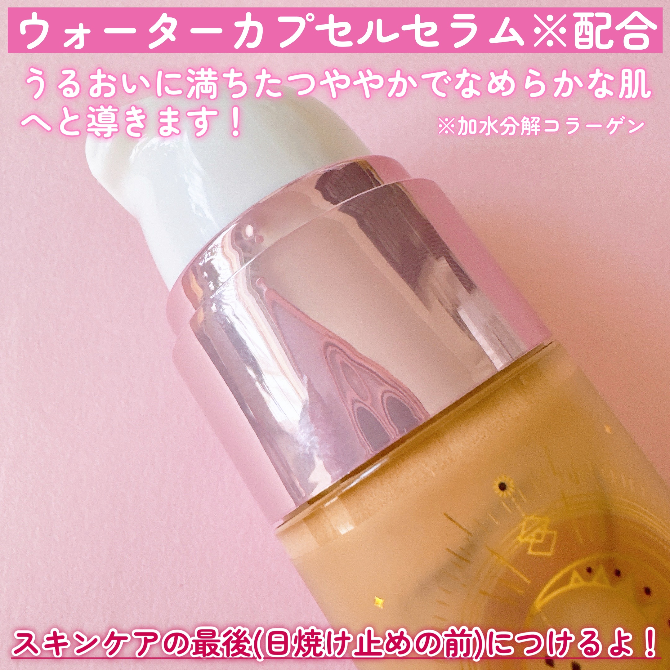 コラーゲンモイスチャースキンベース/illuN/化粧下地を使ったクチコミ（3枚目）