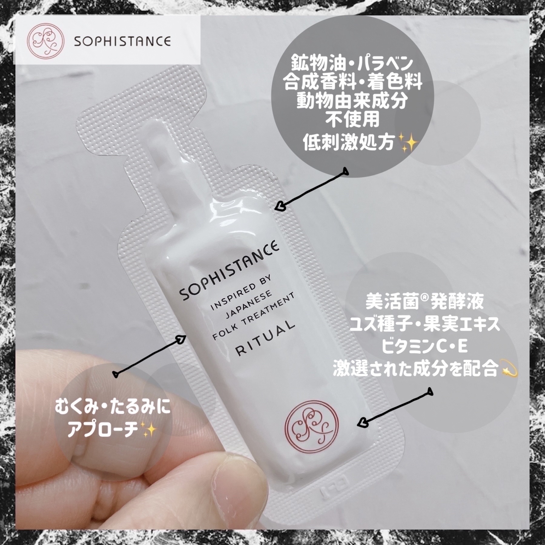 ソフィスタンス リチュアル/SOPHISTANCE/シートマスク・パックを使ったクチコミ（2枚目）