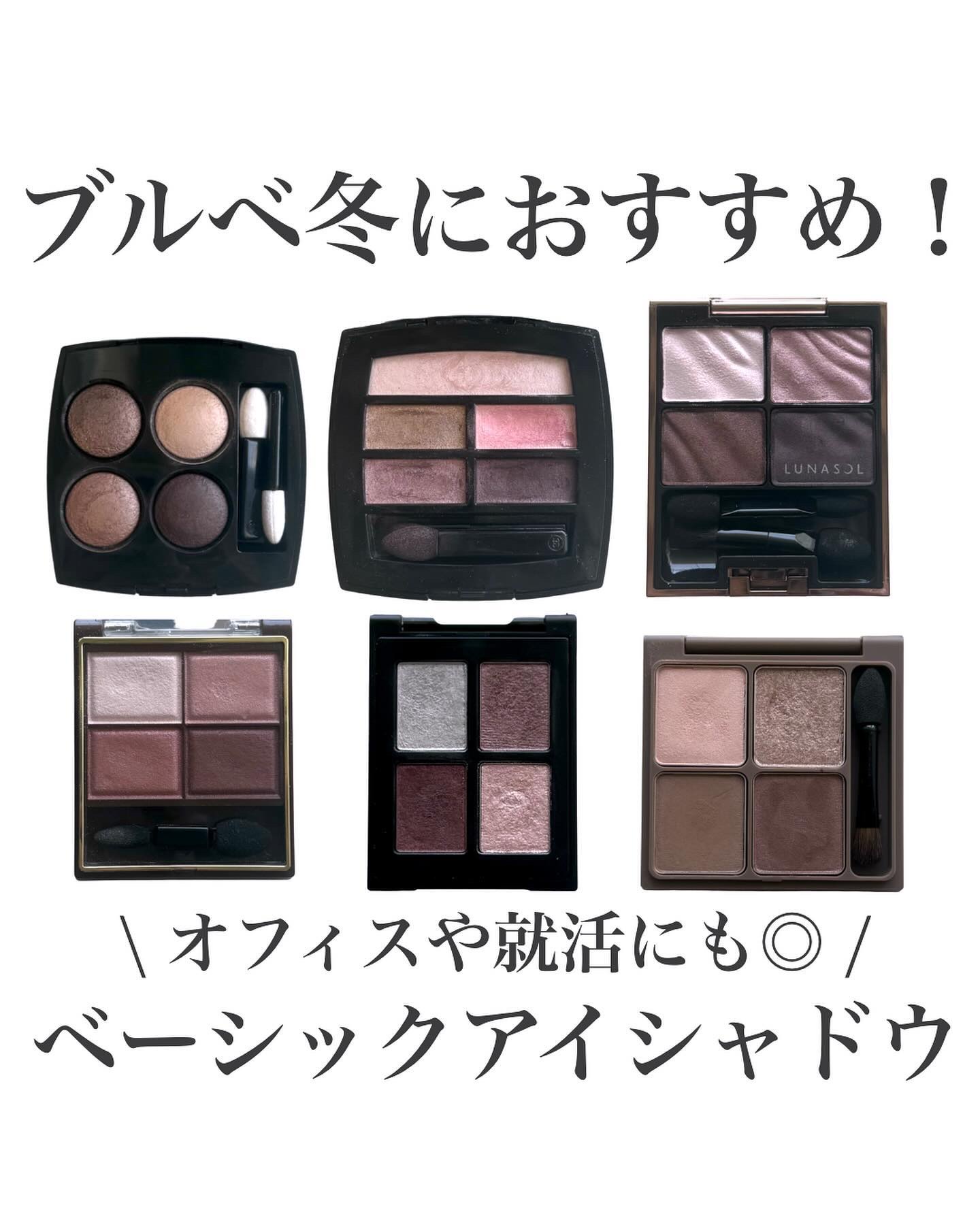 excel・CHANEL・LUNASOL・Ririmew・Étoile Roseのアイシャドウパレット