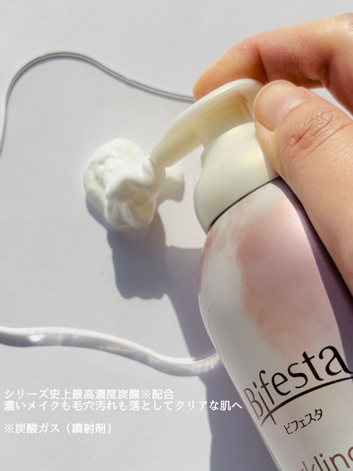 シュワとろオイル泡クレンジング/ビフェスタ/オイルクレンジングを使ったクチコミ（2枚目）