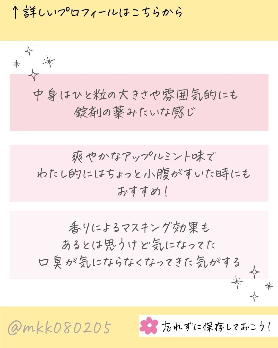 エムエムフローラ/MiiS/その他オーラルケアを使ったクチコミ(5枚目)