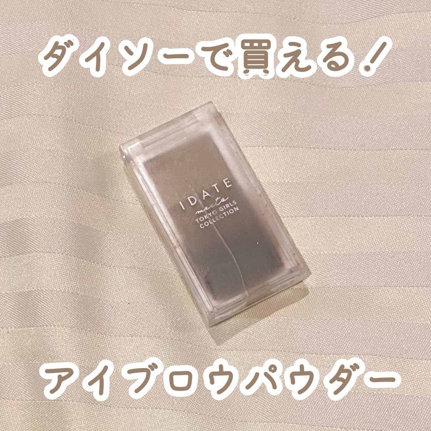 アイデイト アイブロウパレット/IDATE/パウダーアイブロウを使ったクチコミ(1枚目)