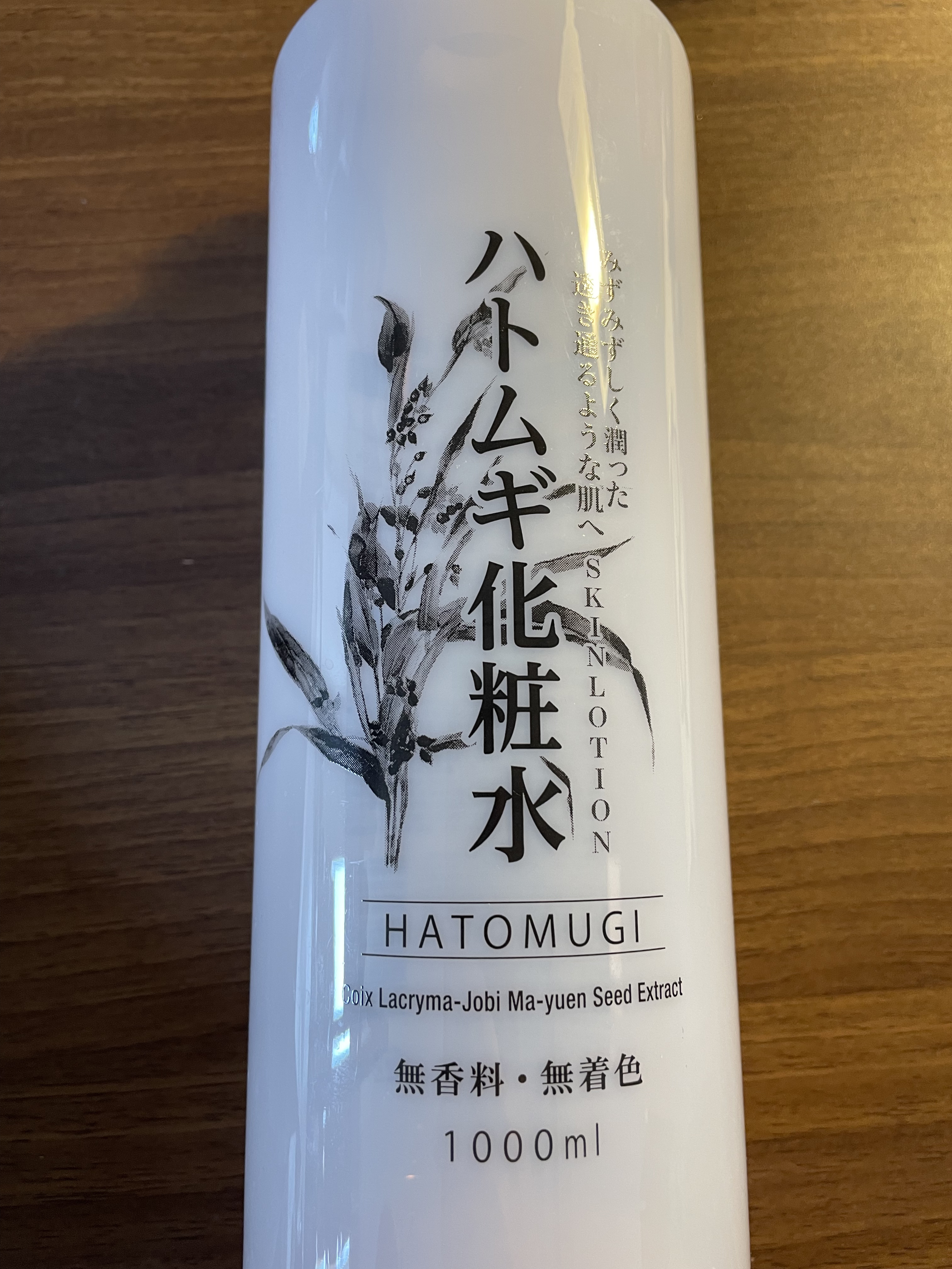 ハトムギ化粧水/ワイズコーポレーション/化粧水を使ったクチコミ（1枚目）