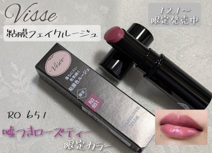 ネンマクフェイク ルージュ/Visée/口紅を使ったクチコミ(1枚目)