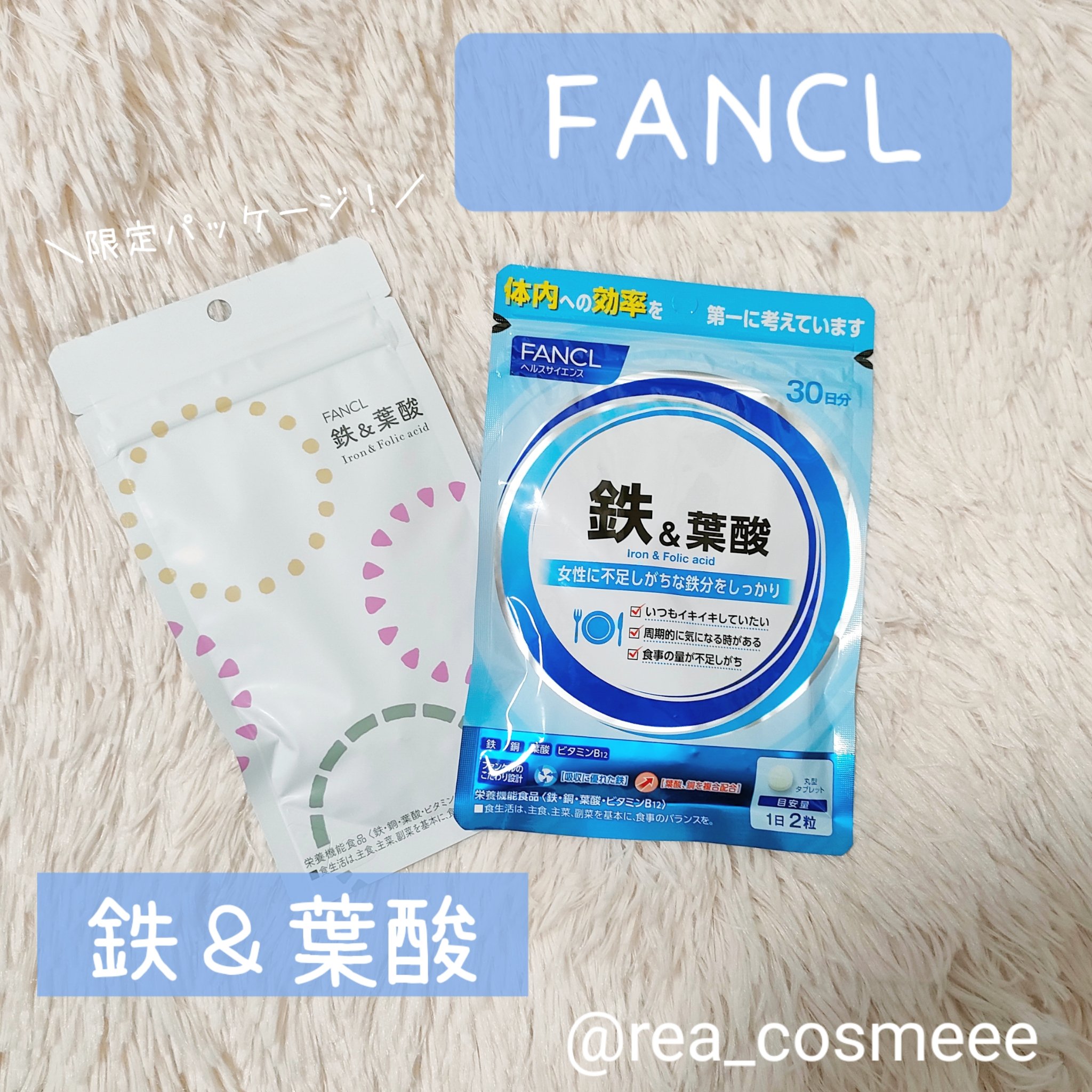 鉄＆葉酸/ファンケル/健康サプリメントを使ったクチコミ（1枚目）