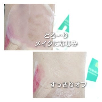 ホワイトラベル ゆらぎクレンジングバーム/ミックコスモ/クレンジングバームを使ったクチコミ(4枚目)