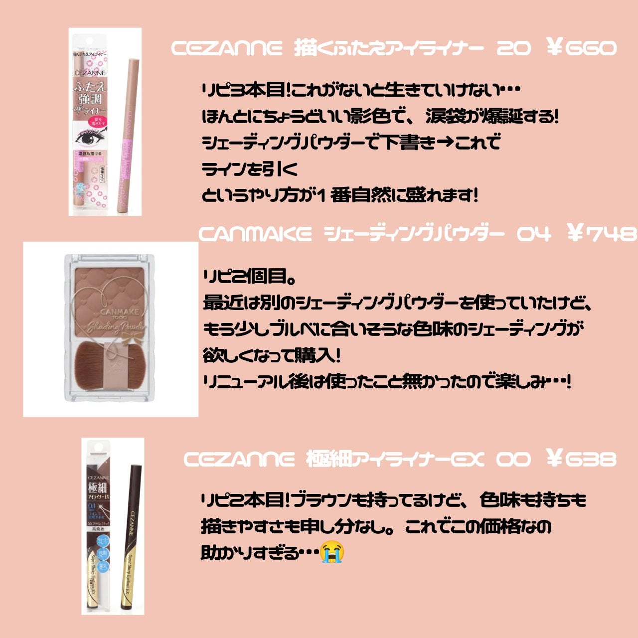 ラスティングマルチアイベース WP/キャンメイク/アイシャドウベースを使ったクチコミ(4枚目)