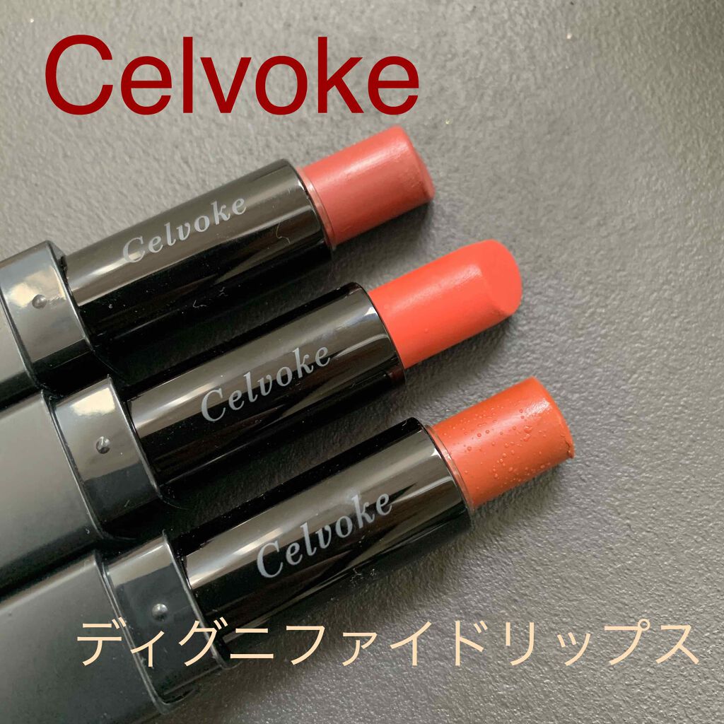ディグニファイド リップス/Celvoke/口紅を使ったクチコミ(1枚目)
