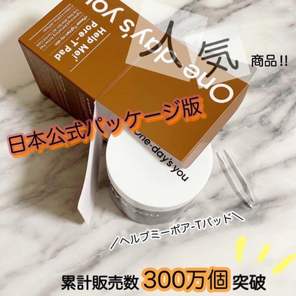 ヘルプミー! ハニーCパッド/One-day's you/トナーパッドを使ったクチコミ(3枚目)