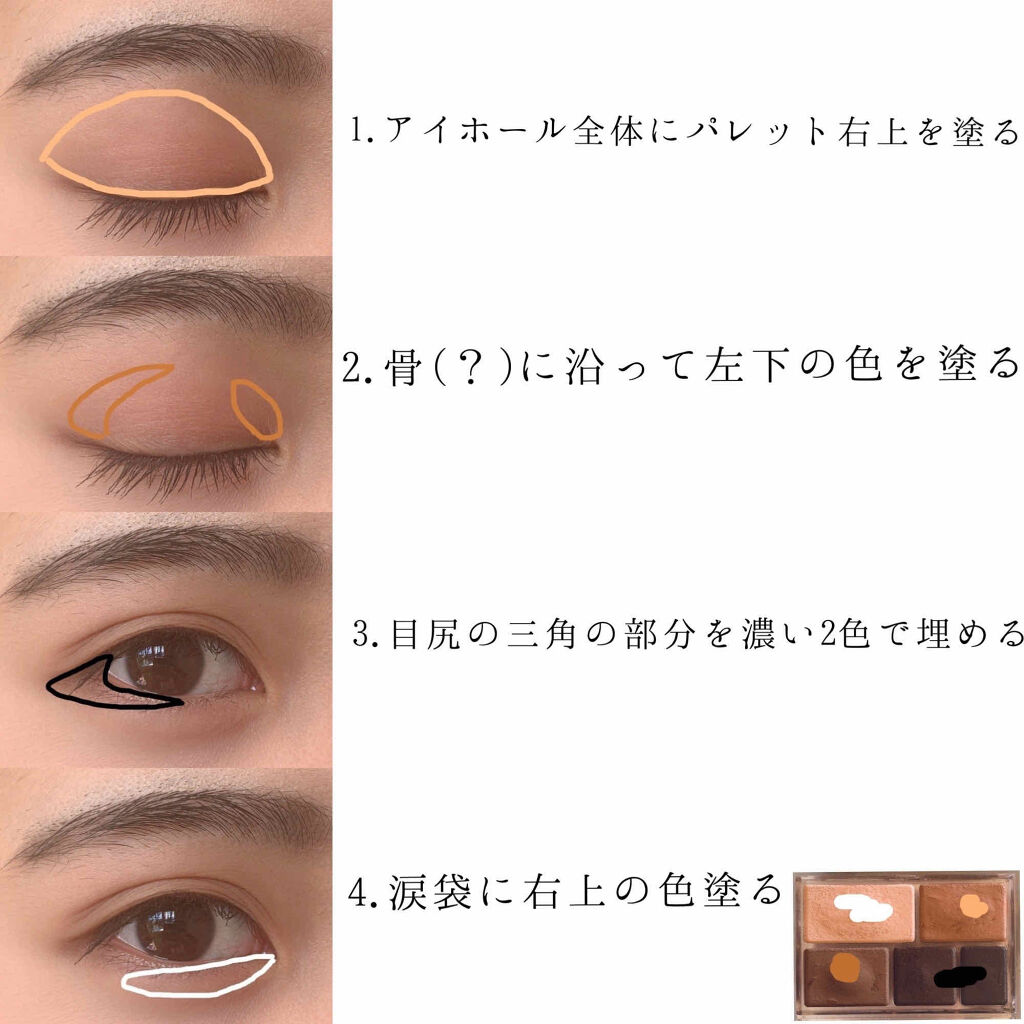 パーフェクトマルチアイズ/キャンメイク/アイシャドウパレットを使ったクチコミ（2枚目）