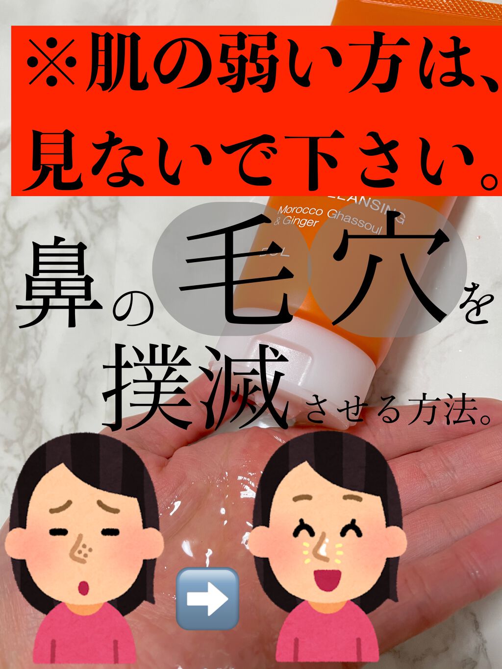 毛穴クリア ホットクレンジングジェル/ツルリ/洗い流すパック・マスクを使ったクチコミ(1枚目)