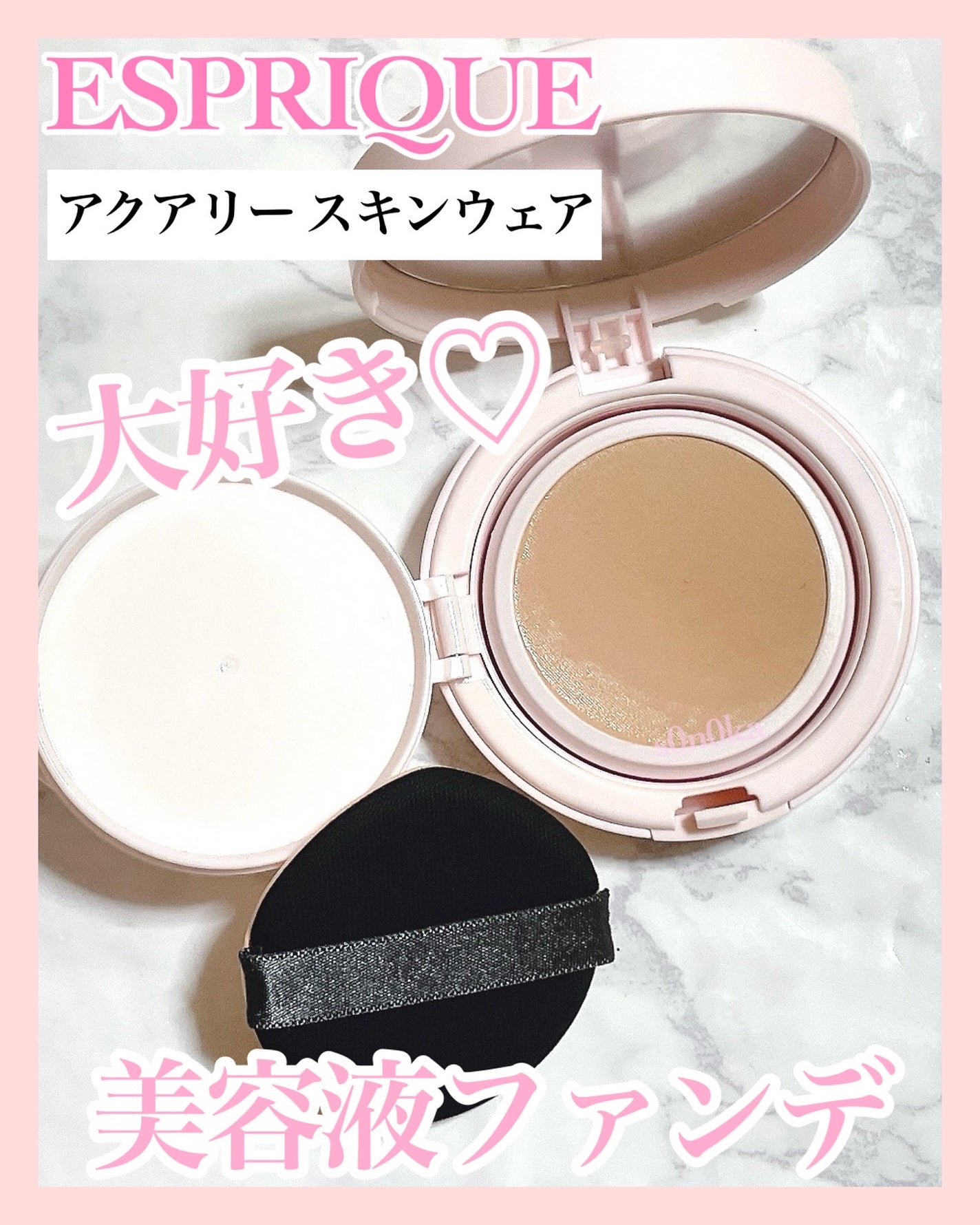 アクアリー スキンウェア カバー/ESPRIQUE/クッションファンデーションを使ったクチコミ(1枚目)