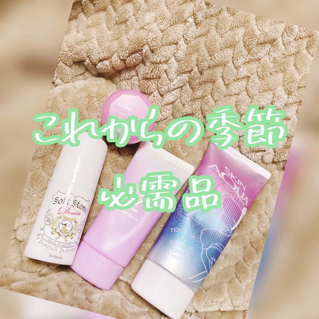 薬用ソフトストーンＷ/デオナチュレ/デオドラント・制汗剤を使ったクチコミ（1枚目）