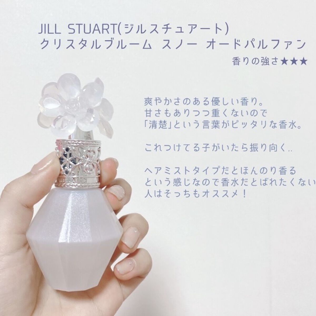 ボディミスト ピュアシャンプーの香り【パッケージリニューアル