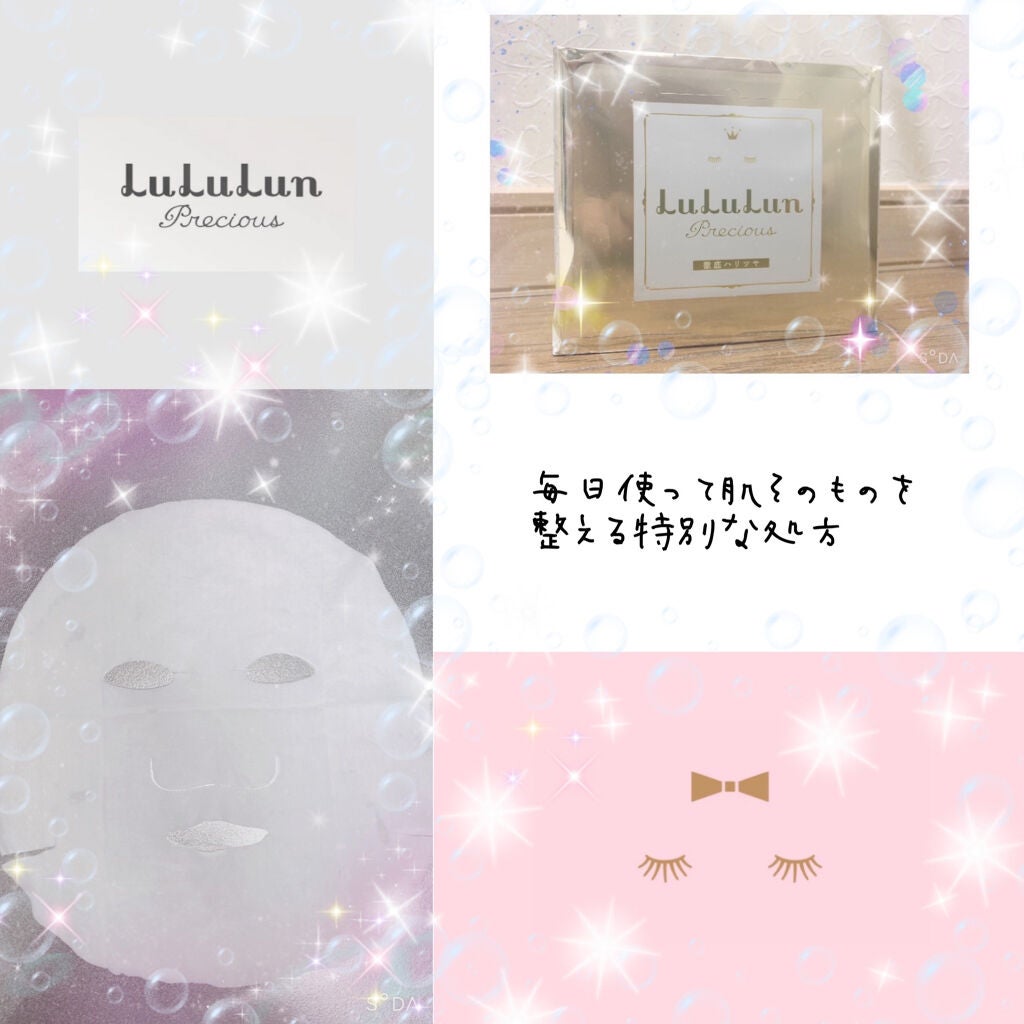 ルルルンプレシャス WHITE(クリア)【旧】/ルルルン/シートマスク・パックを使ったクチコミ(3枚目)