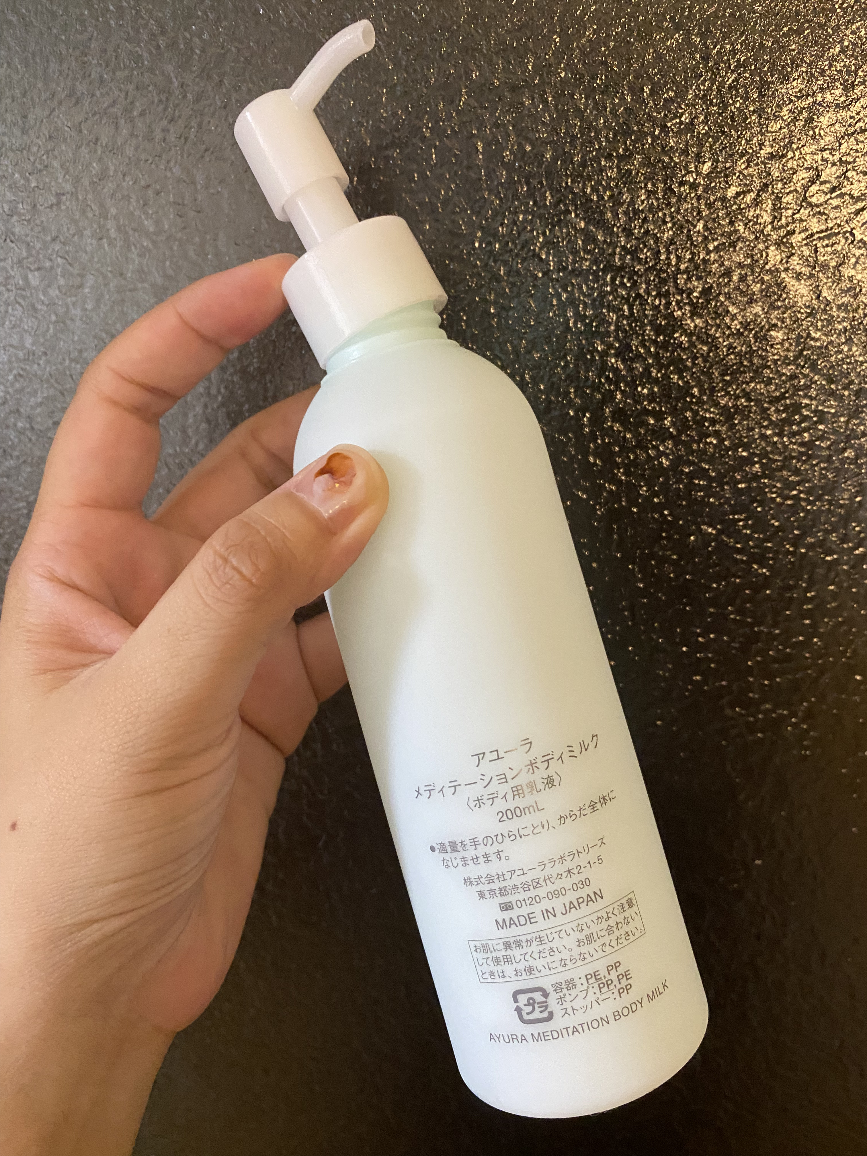 メディテーションボディミルク/AYURA/ボディミルクを使ったクチコミ（3枚目）