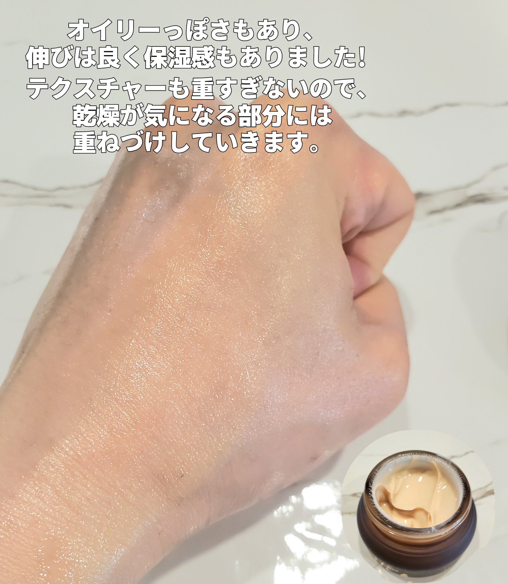 ワンダートゥモローエッセンスロッカー/onoma/フェイスクリームを使ったクチコミ（2枚目）