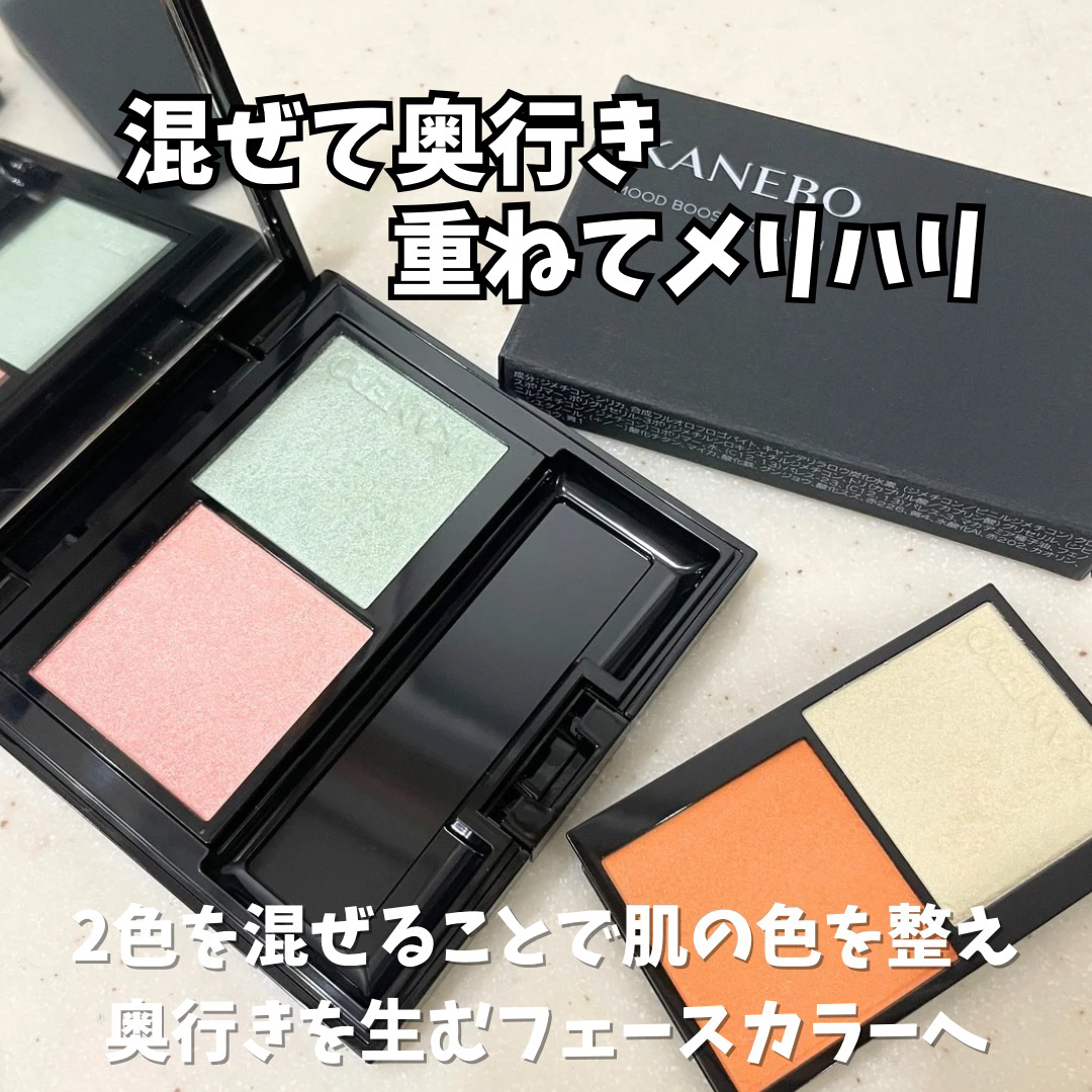 カネボウ ムードブースティングブラッシュ/KANEBO/パウダーチークを使ったクチコミ（2枚目）