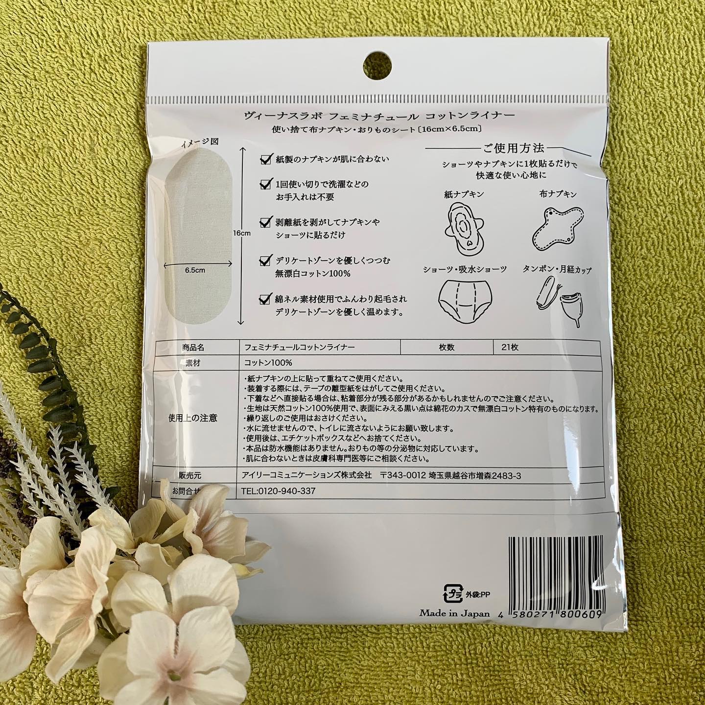 フェミナチュールコットンライナー/ヴィーナスラボ/おりものシートを使ったクチコミ（2枚目）