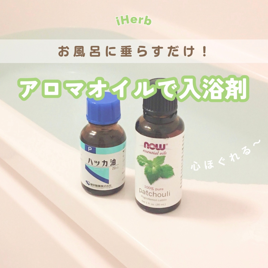 ハッカ油/健栄製薬/アロマオイルを使ったクチコミ（1枚目）