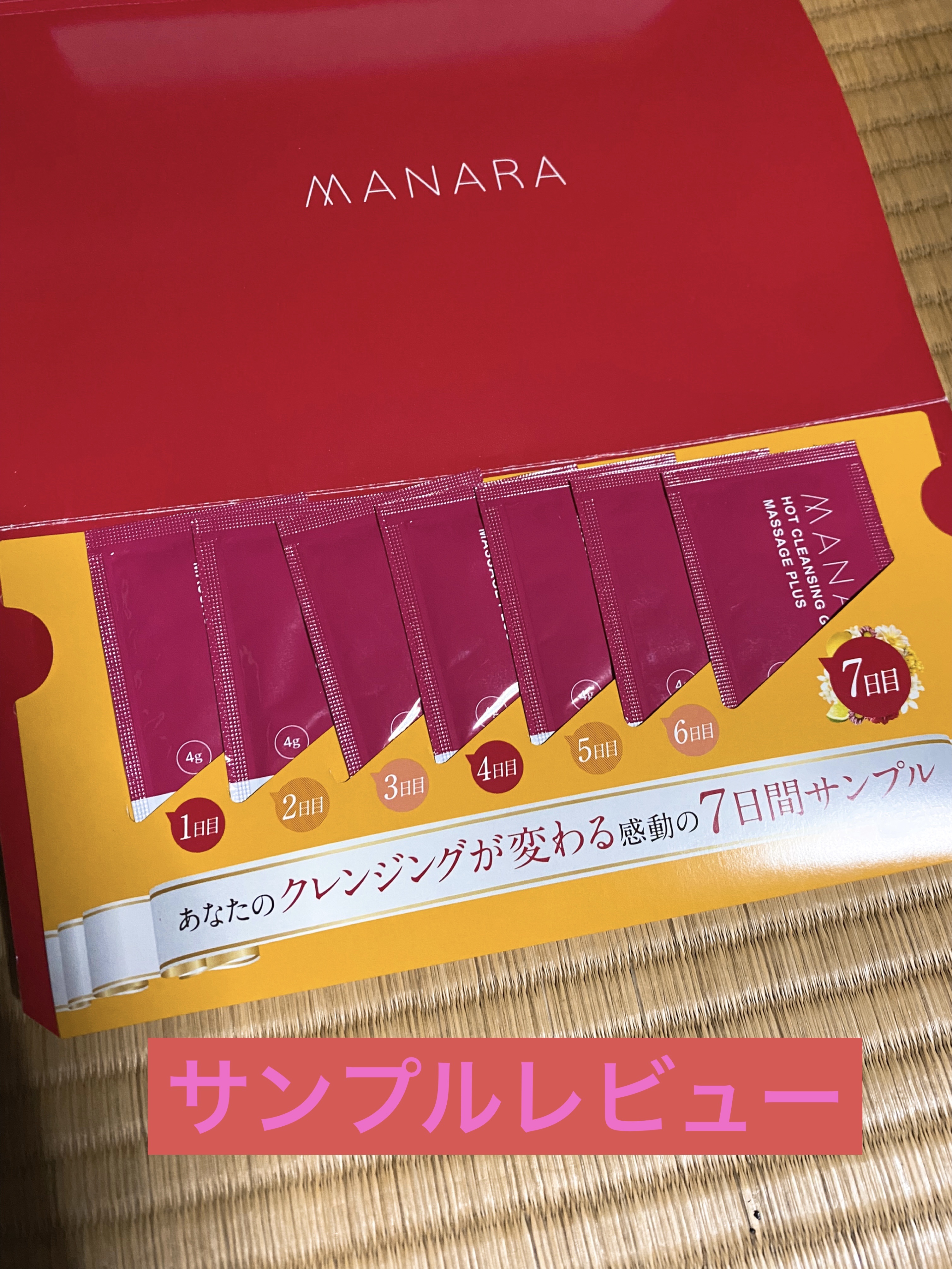 ホットクレンジングゲル マッサージプラス/マナラ/クレンジングジェルを使ったクチコミ（1枚目）